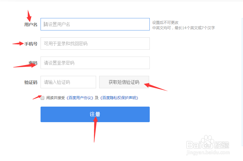 注册百度账号免费发布网站有哪些
