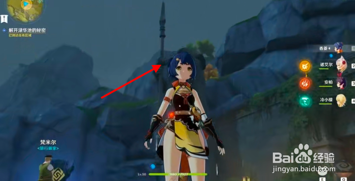 渌华池的秘密最后怎么完成