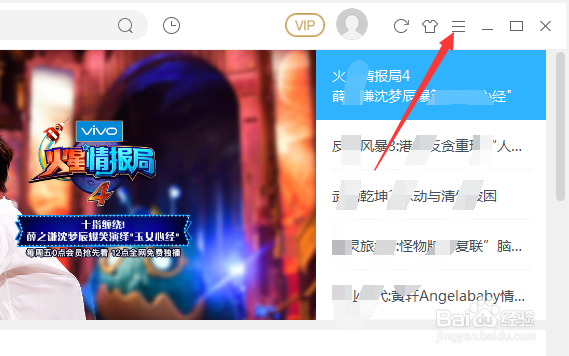 优酷播放器怎么开启硬件加速