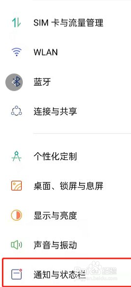 OPPOReno7怎么显示电量数字