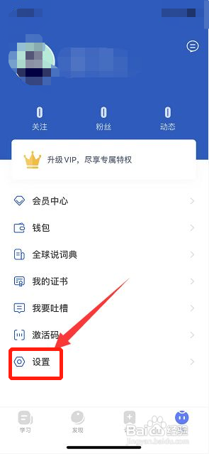 全球说如何将界面语言改为英语