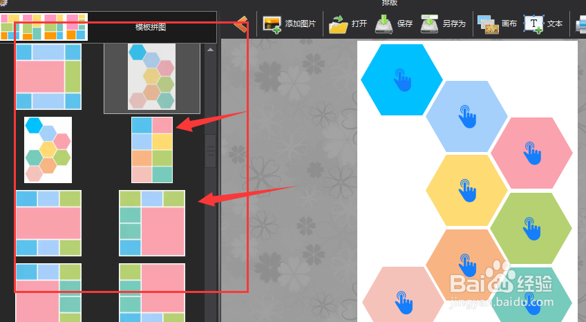 图片工厂中如何将多张图放在一张图上面