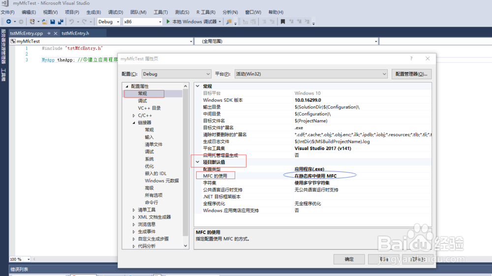 MFC程序入口函数WinMain封装原理分析