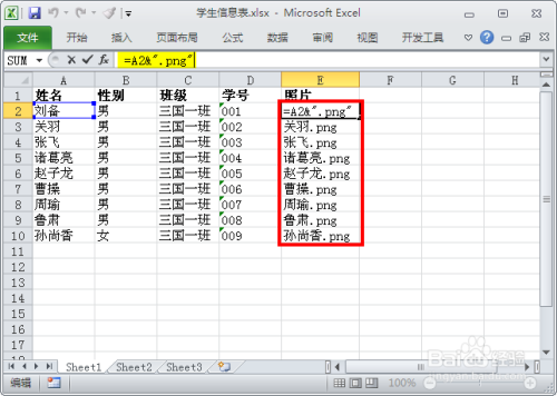 word邮件合并如何批量导入照片?(插入域)
