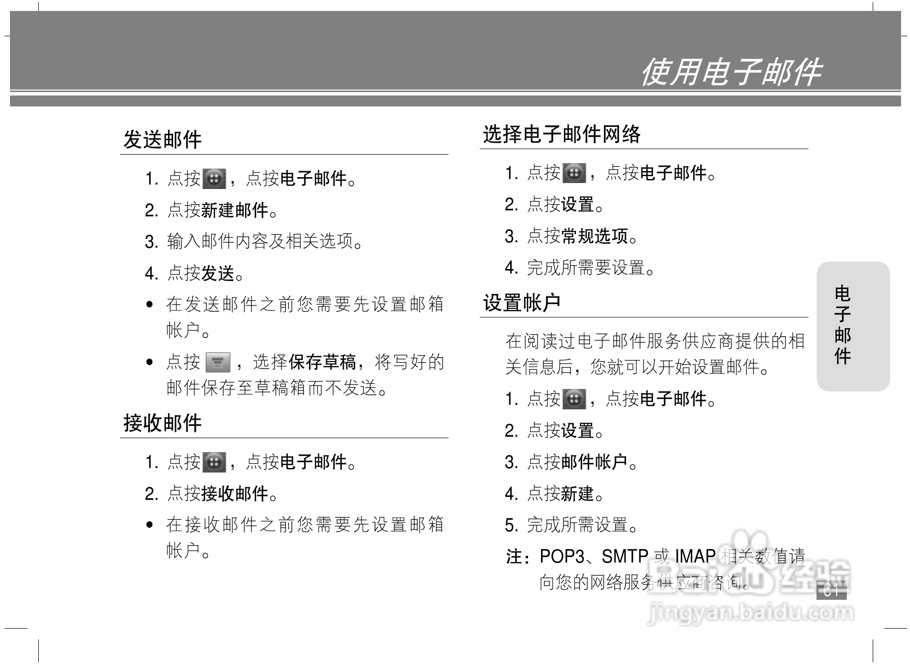 摩托罗拉A1800c手机使用说明书:[7]