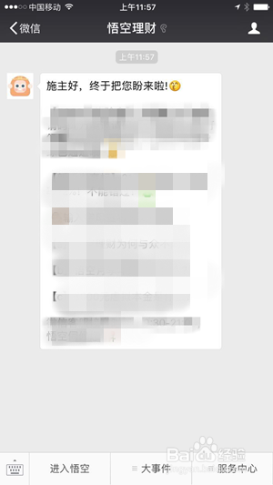 悟空理财理财产品购买方法