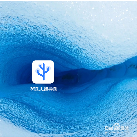 如何制作《红星照耀中国》思维导图