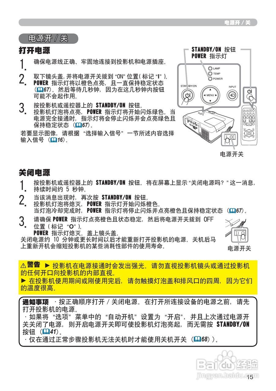 日立CP-X306投影机使用说明书:[4]