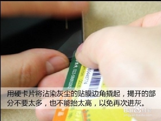 手把手教你快速给手机贴膜，超详细图文演示