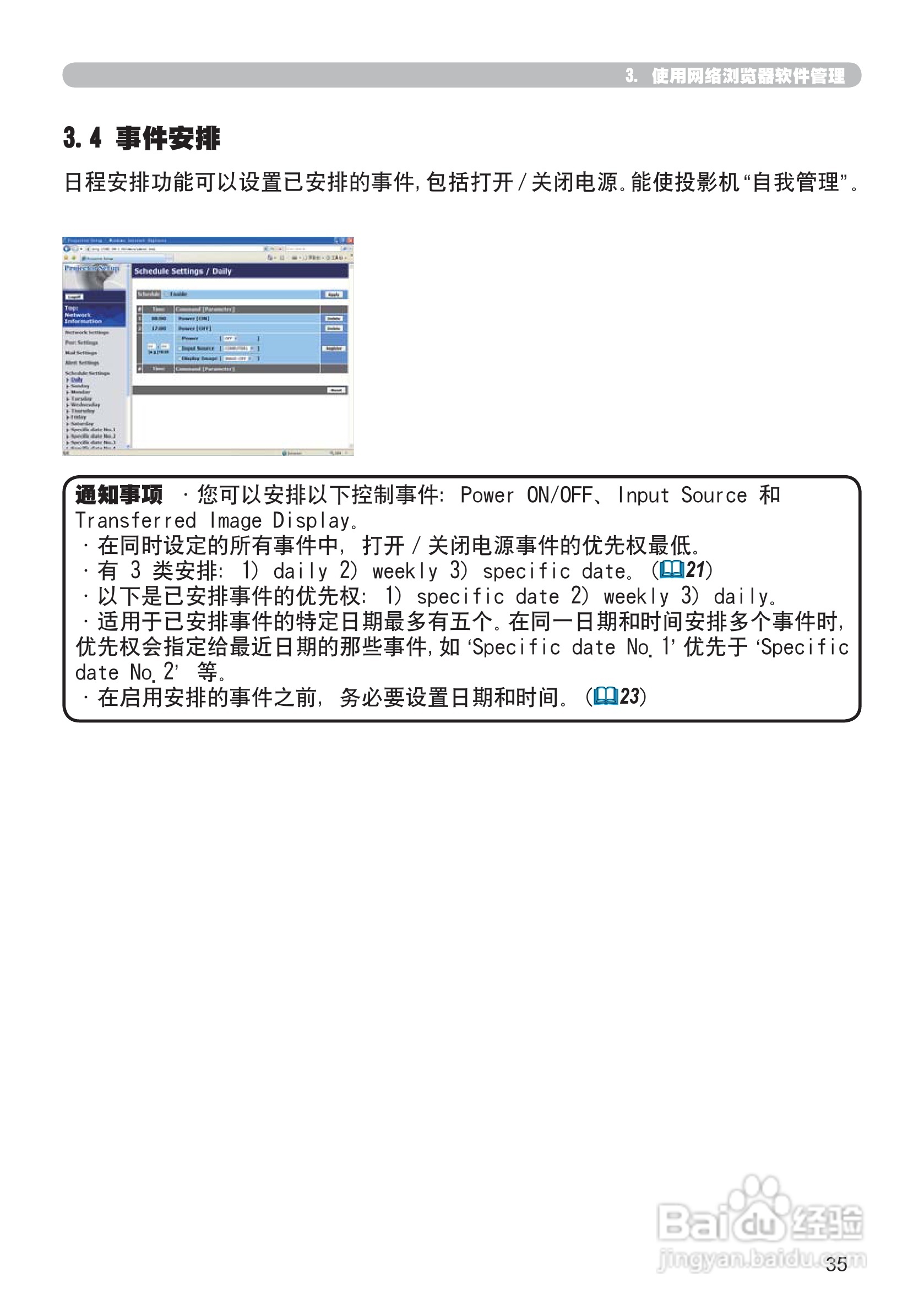 日立CP-X306投影机使用说明书:[13]