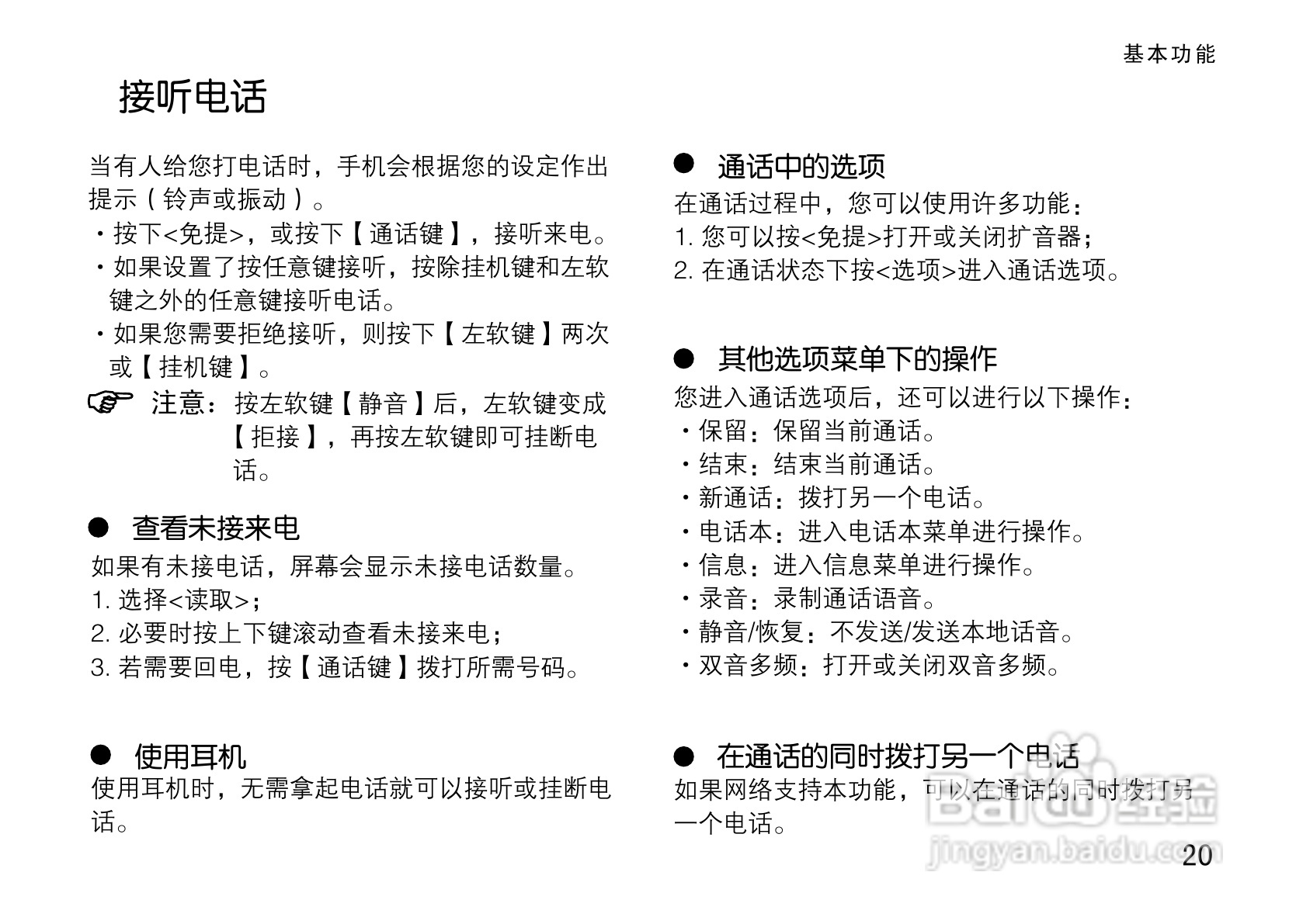 OPPO A100手机使用说明书:[3]