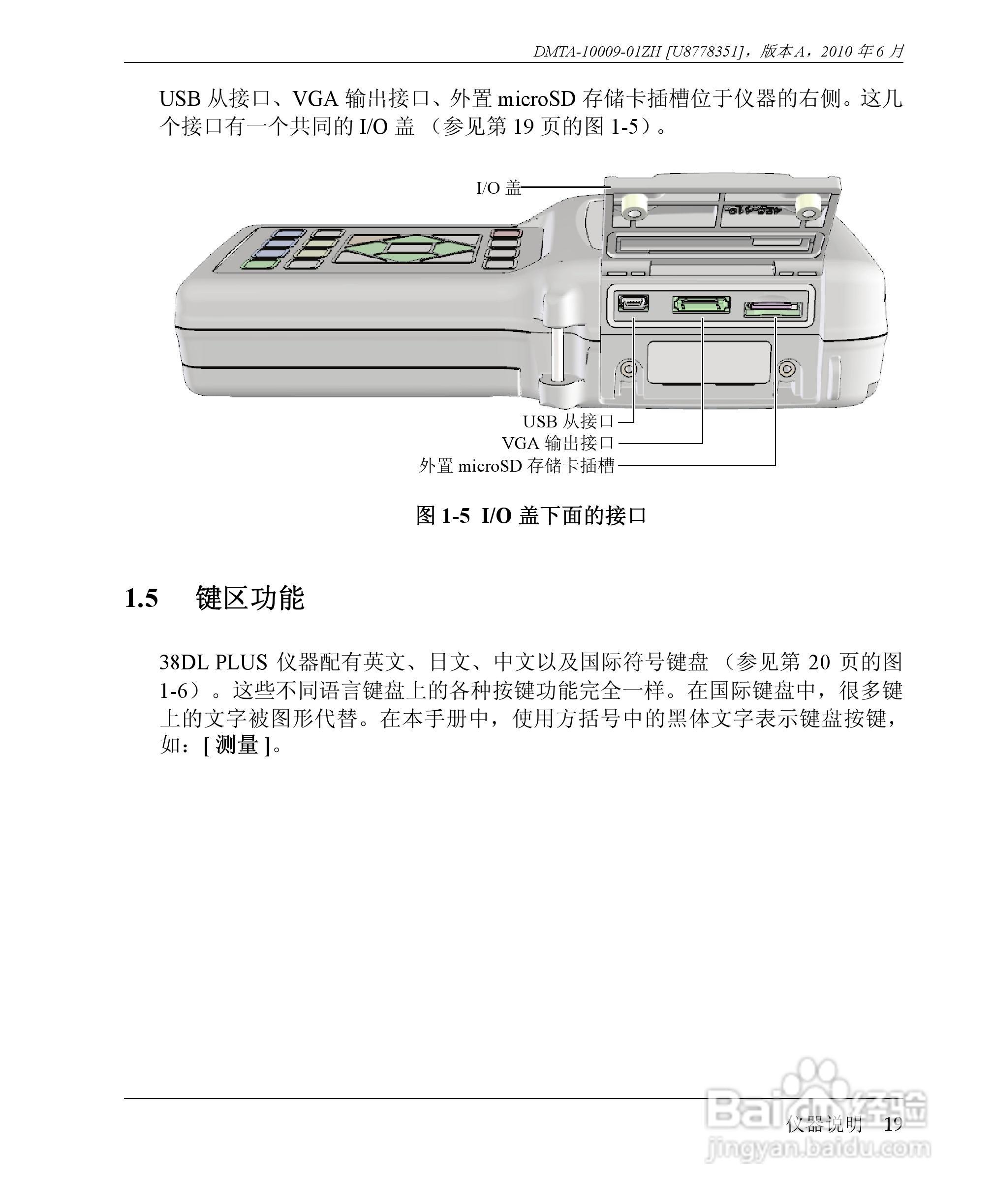 OLYMPUS 38DL PLUS超声测厚仪操作手册:[3]