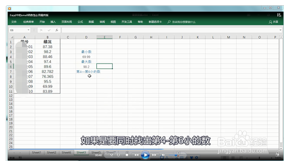 excel中的small函数怎么用