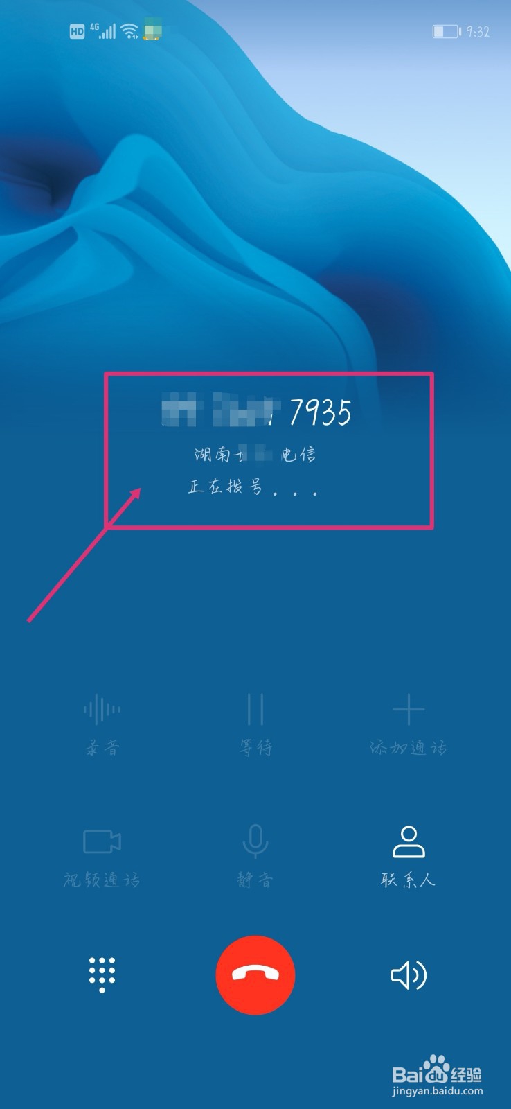 电话总是提示“暂时无法接通”怎么办