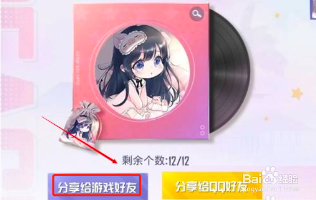 和平精英如何免费领取小团团语音包