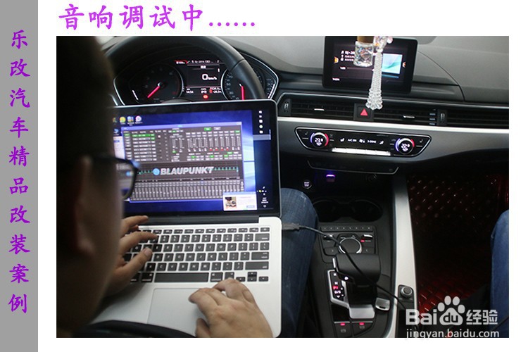 武汉乐改奥迪A5汽车音响改装升级