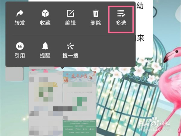 微信图片怎样合并成聊天记录