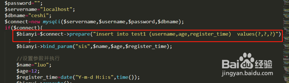 怎样用php对mysql数据进行预处理？