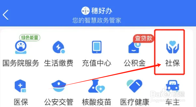 职工医保停保网上怎么操作