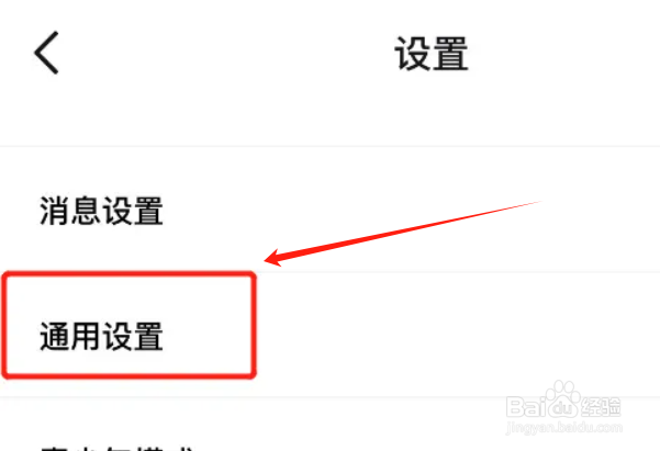 得物app如何设置只在WiFi下自动播放视频?