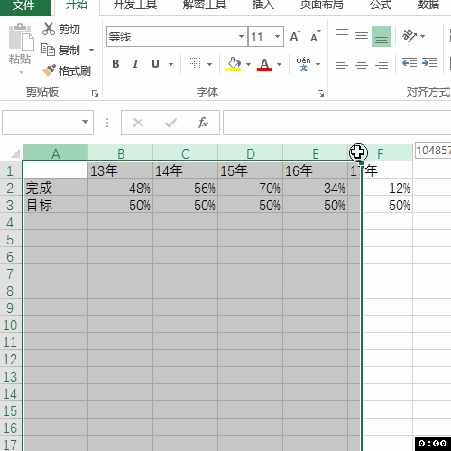 Excel完成进度的动态柱形图！