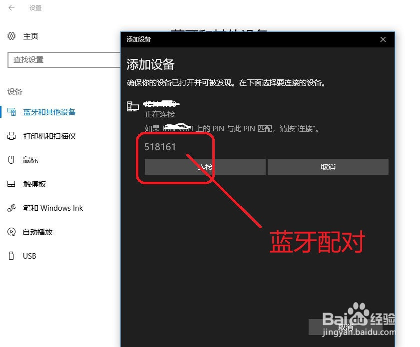 怎样使用笔记本电脑蓝牙传输文件
