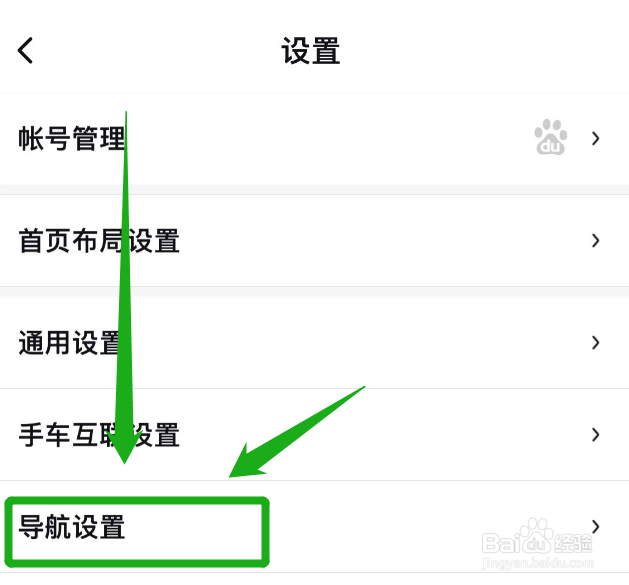 怎么把百度地图导航设置成新手模式