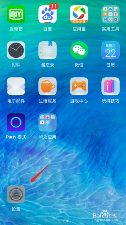 华为nova4手机如何设置拿起手机减弱计时器音量