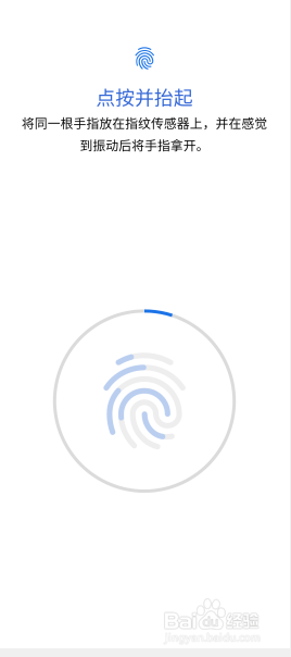 摩托罗拉手机怎么添加指纹解锁