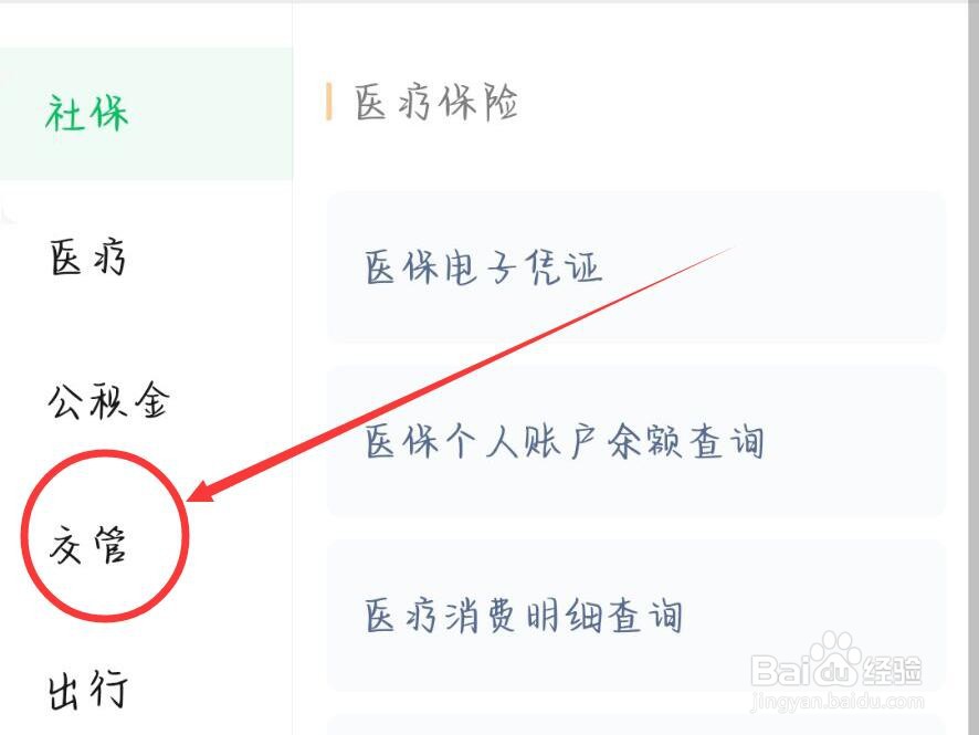 驾照被吊销了怎么恢复