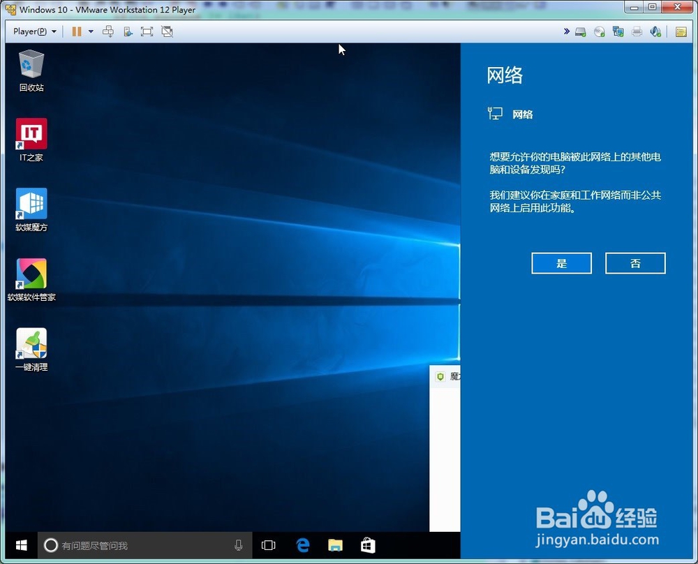 windows10虚拟机安装/系统装机