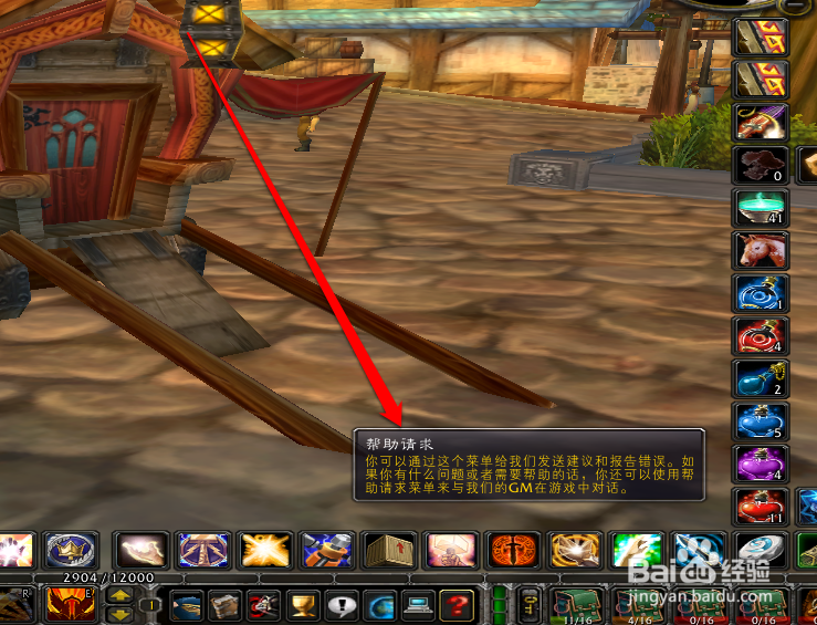 魔兽世界怀旧服怎么联系gm