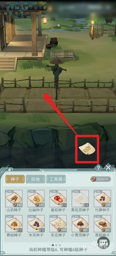 江湖悠悠怎么种植黄花菜