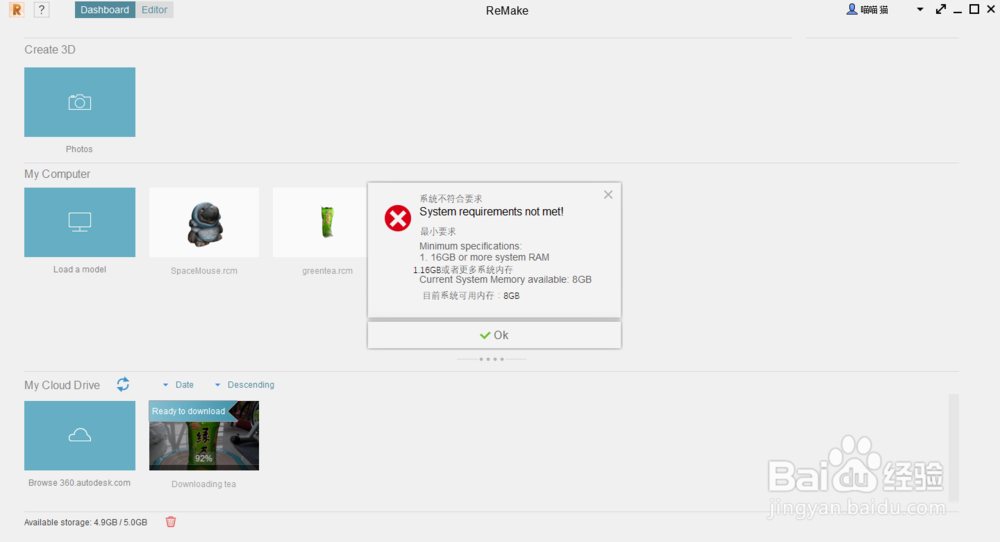 Autodesk ReMake教程 ReMake在线建模方法