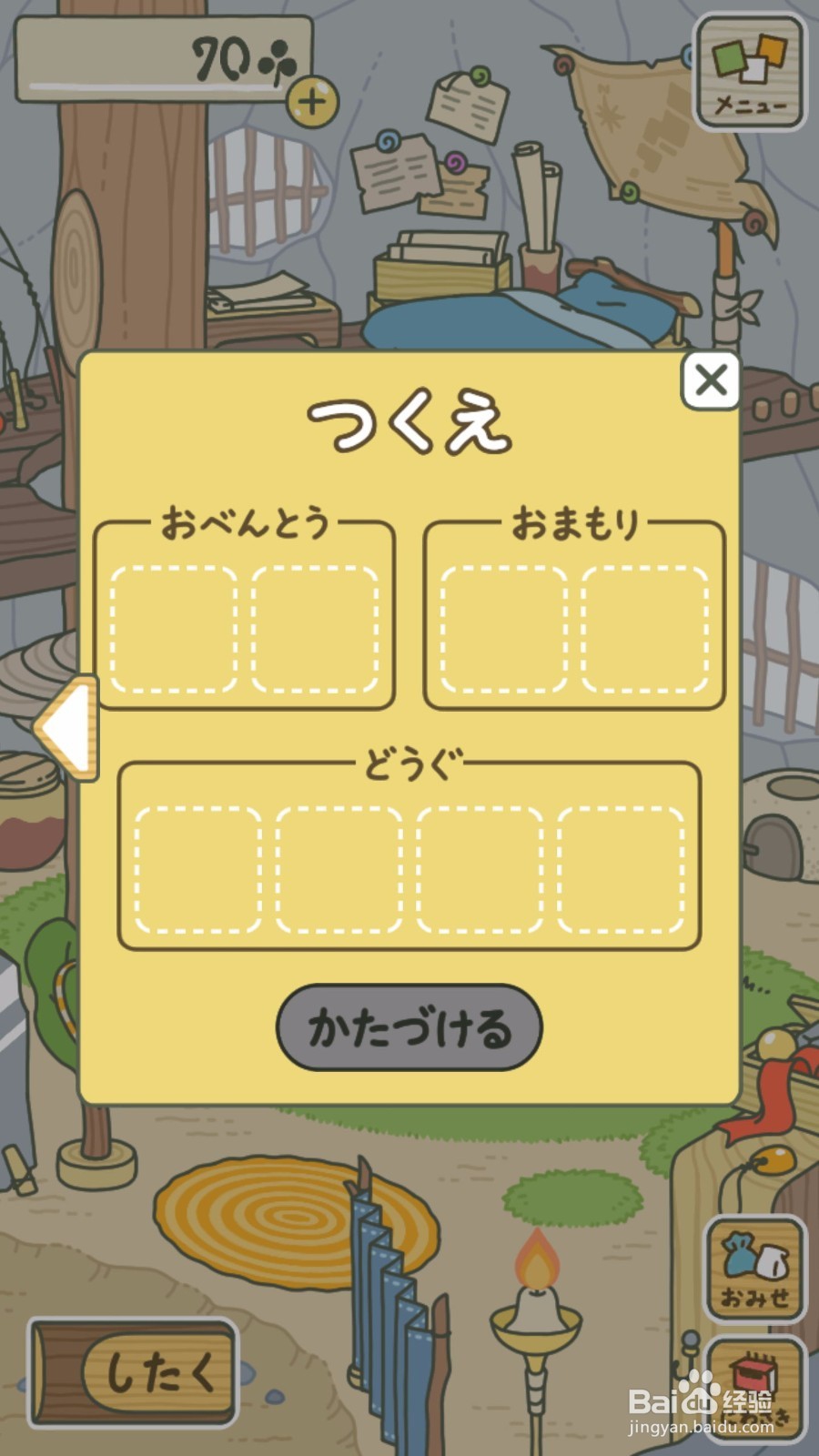 青蛙旅行怎么在桌子上放食物