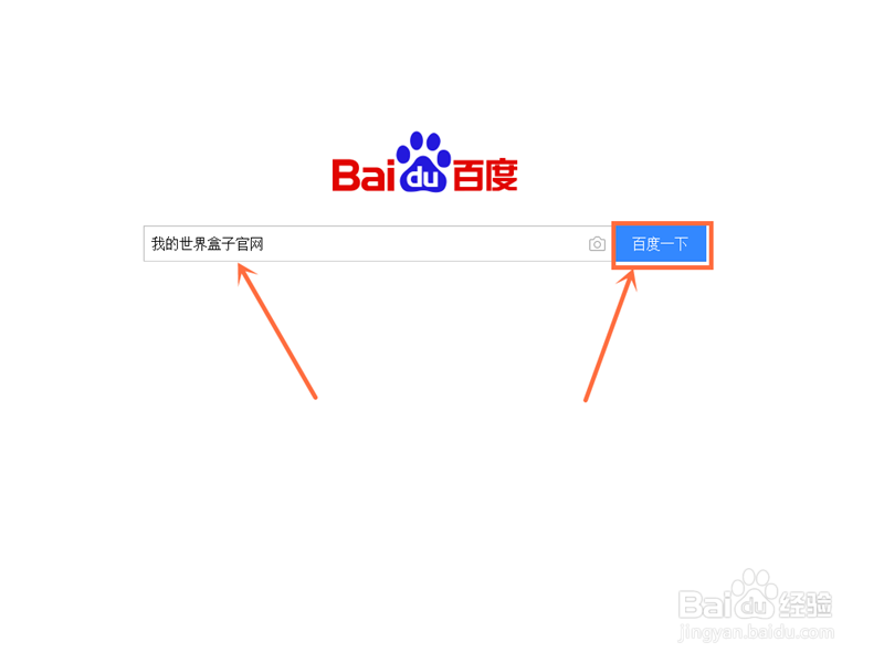 怎么下载我的世界盒子