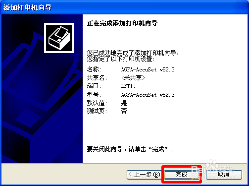 怎么添加手机qq我的设备我的打印机