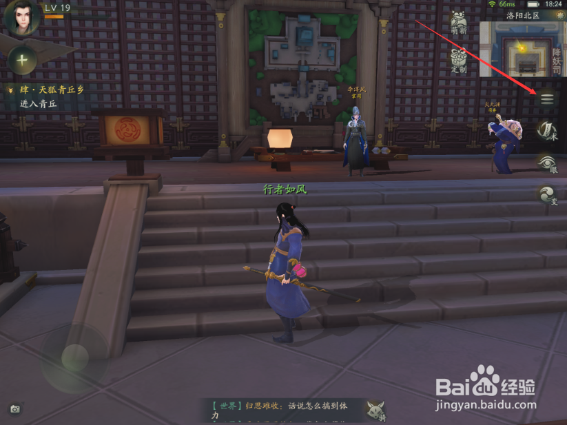 神都夜行录手游怎么创建门会 创建门会攻略