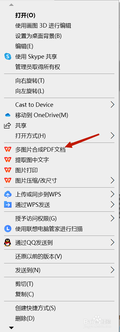 电脑图片怎么生成pdf