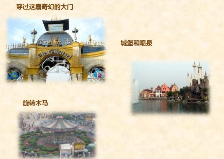 成都国色天香乐园怎么玩