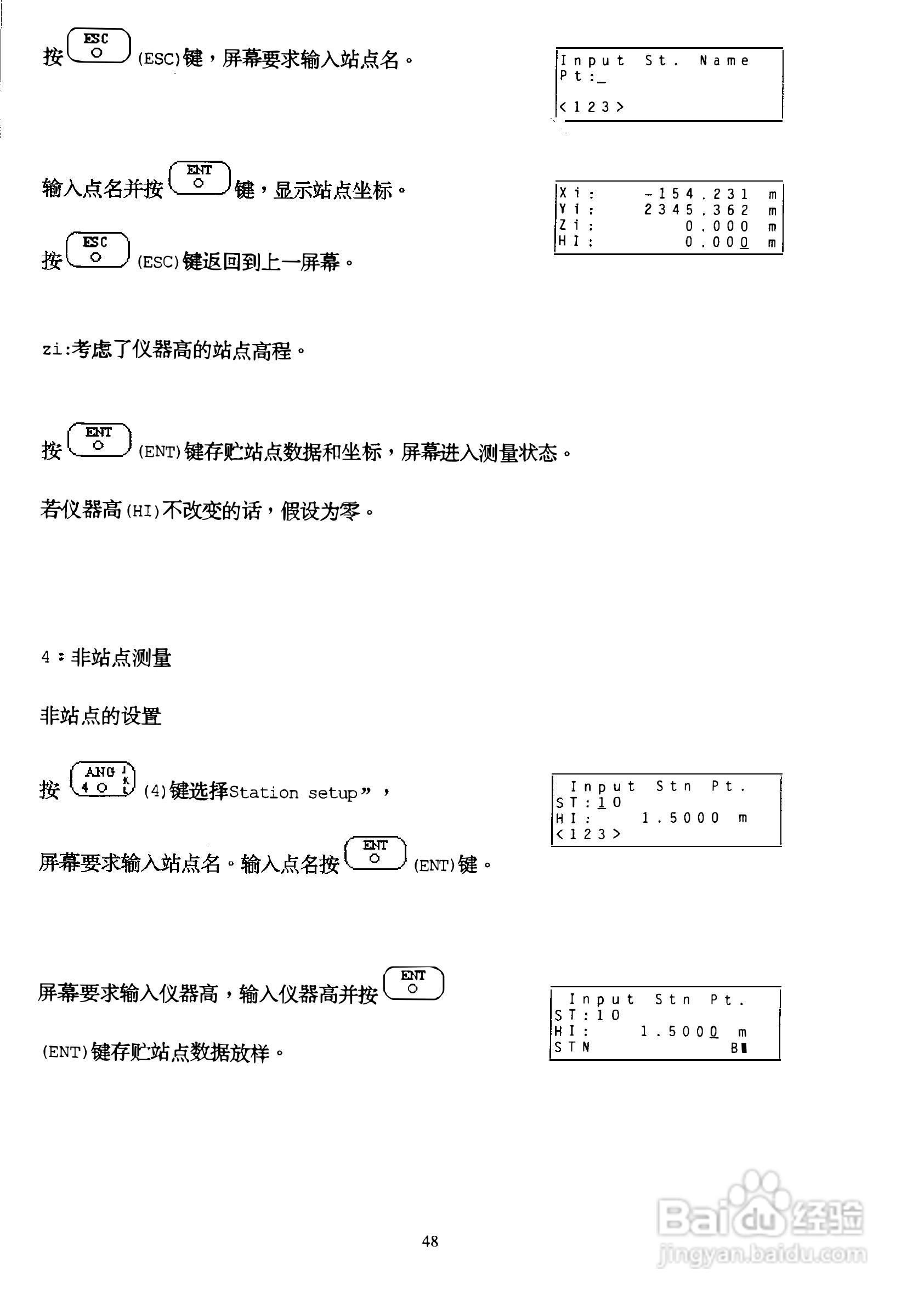 DTM-400系列光测距经纬仪中文说明书:[5]