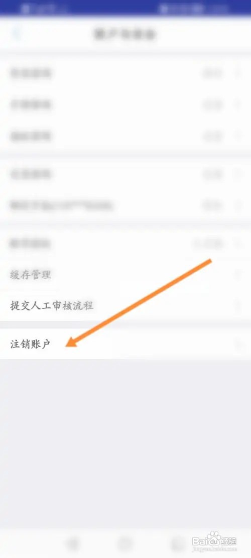 中邮钱包怎样申请注销