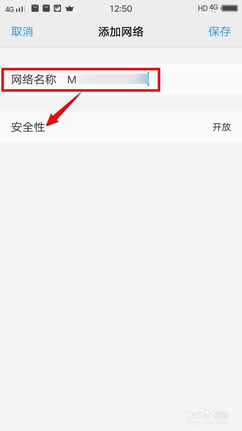 安卓手机如何连接隐藏的wifi无线网络
