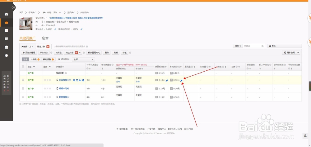 淘宝直通车怎么推广呢？