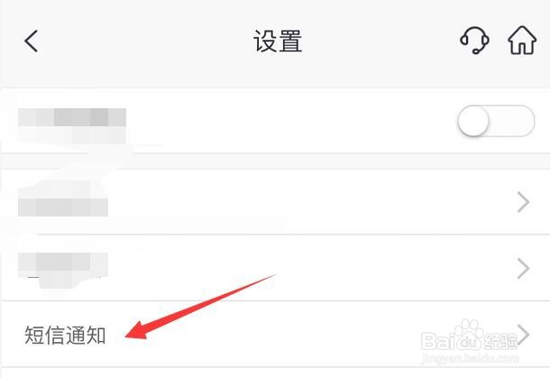 邮政银行卡的短信通知如何关闭