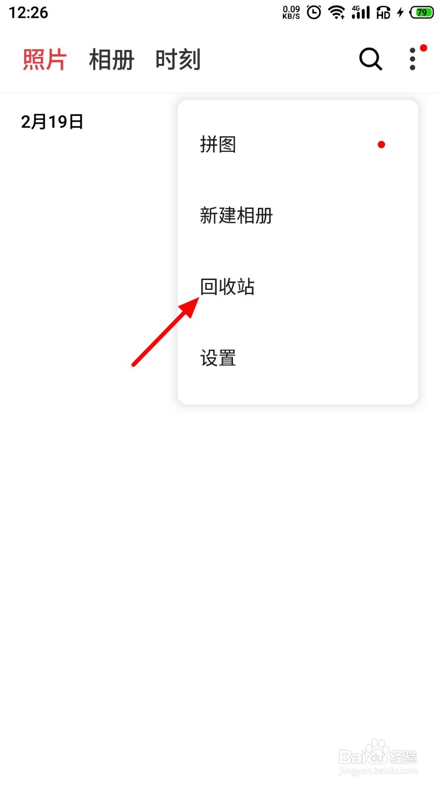 如何复原手机删除的照片