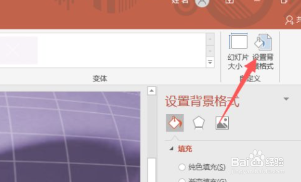 ppt怎样替换全部背景模板