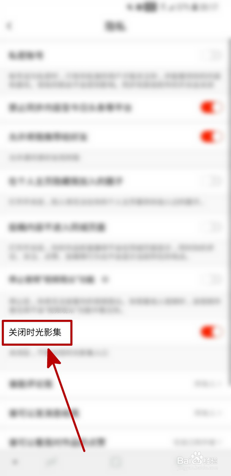 抖音火山版怎样关闭时光影集