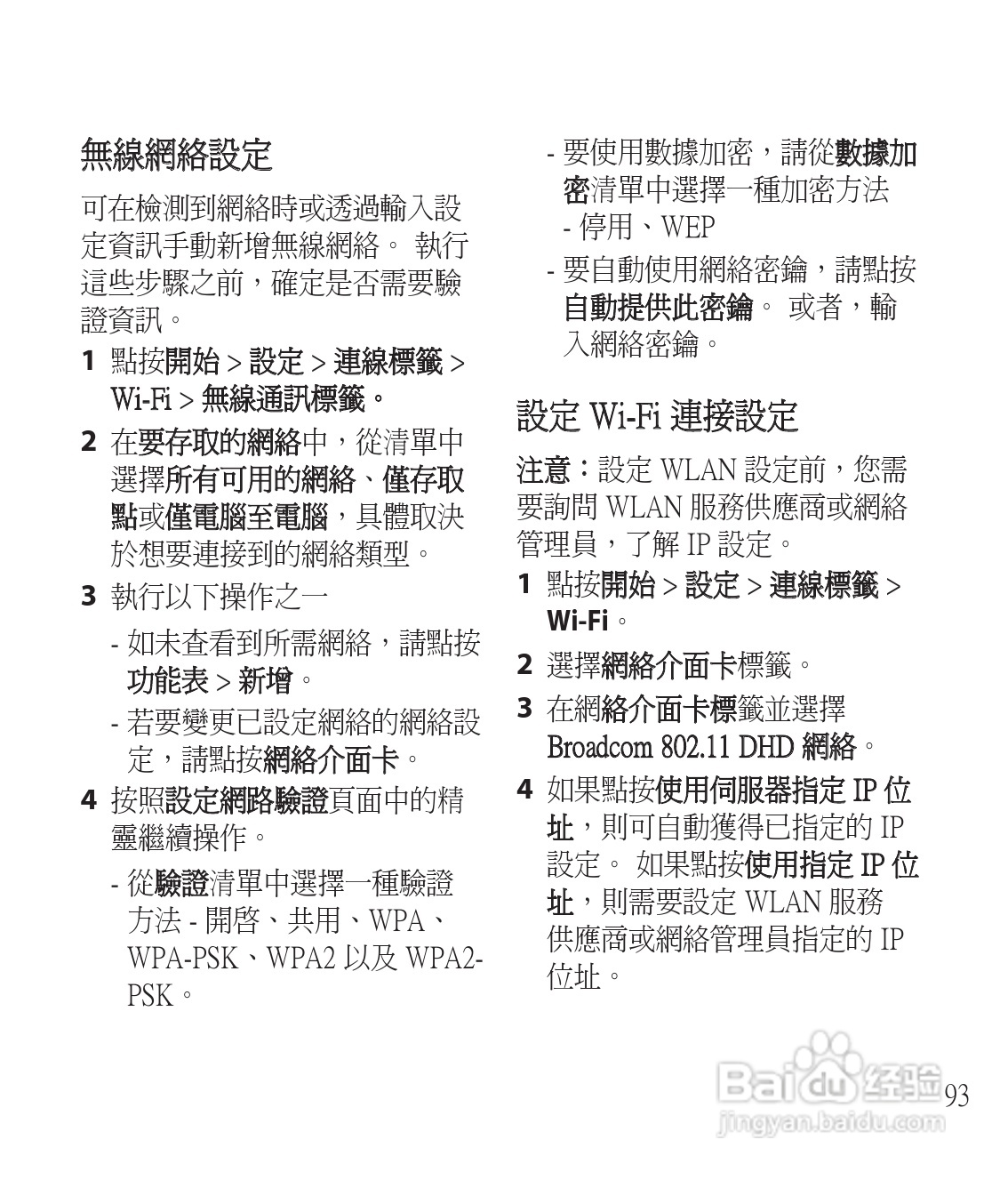 LG GM750手机使用说明书:[10]