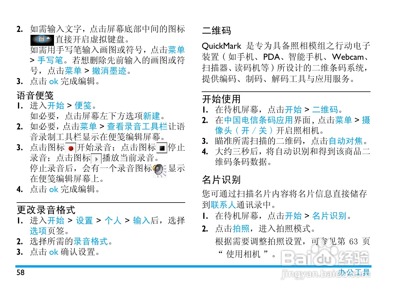 飞利浦D908手机使用说明书:[6]